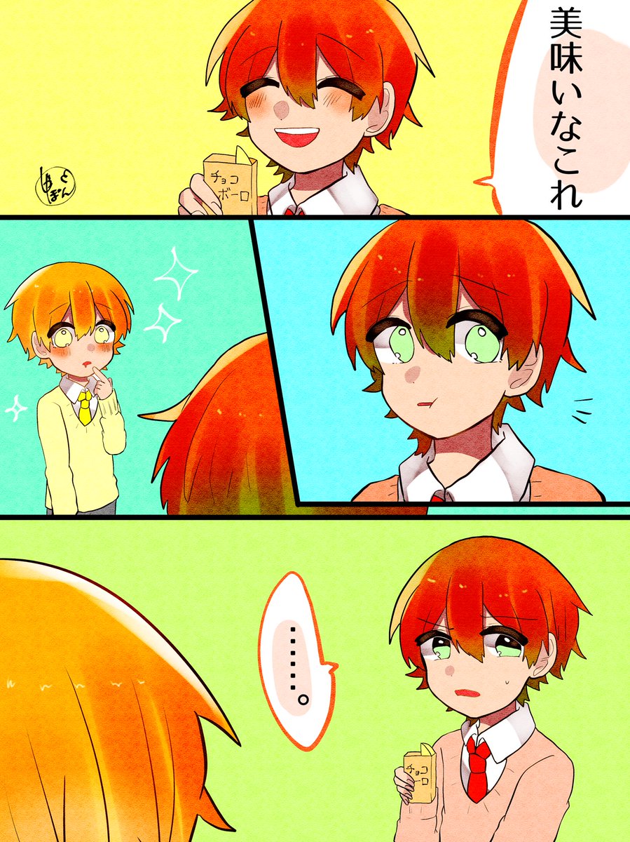 全部は食べない すとぷりギャラリー シャボン玉 の漫画