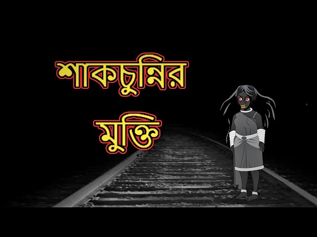 Twitter 上的 Maha Cartoon Tv Bangla: Twitter 上的 Maha Cartoon Tv Bangla: