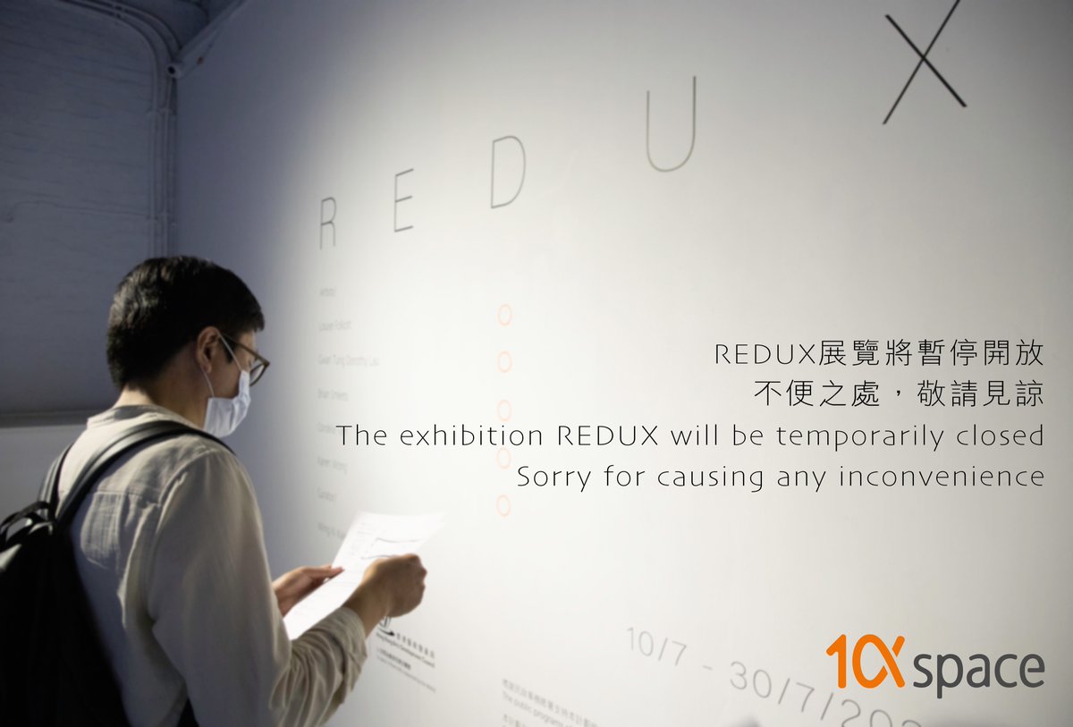 -Special announcement-
In view of the latest COVID-19 situation, 1a space's current exhibition "REDUX" will be temporarily closed and the public programmes on 18 July will be postponed. The rescheduling arrangement will be announced soon. Sorry for causing any inconvenience.