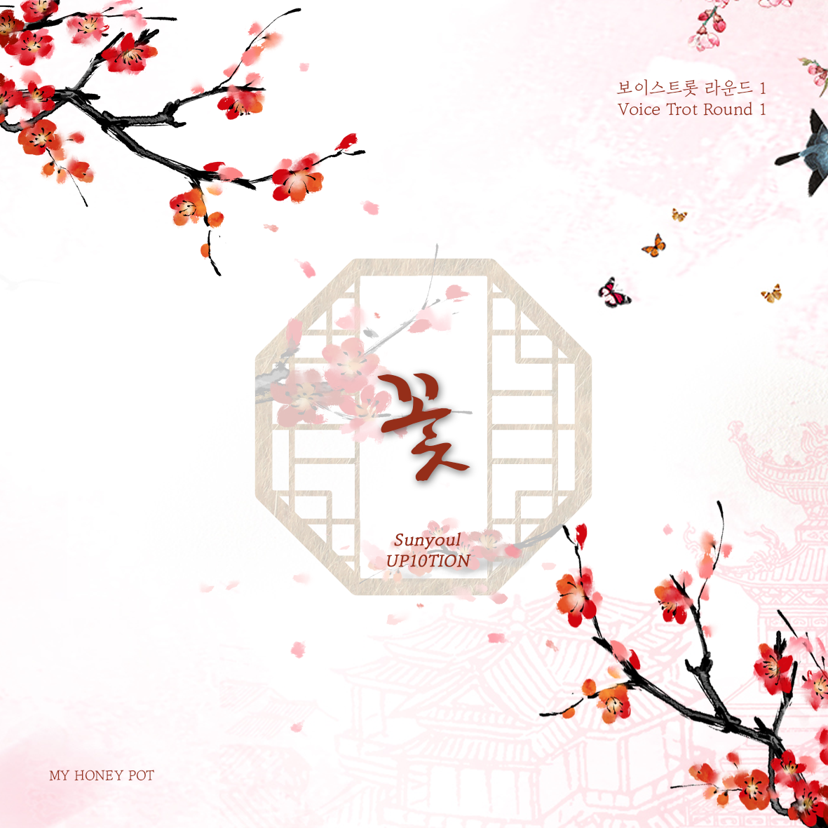 mhp0910's tweet photo. 🌺中字 UP10TION Sunyoul - 꽃 Flower 
👑https://t.co/fO1iS36XGZ

최선을 다하구 음원으로 만들어봤습니당
네캐 스밍두 잊지 마세욥٩꒰｡•◡•｡꒱۶

#업텐션 #선율 #UP10TION #SUNYOUL #보이스트롯 #VoiceTrot #꽃 #Flower https://t.co/kEiHqwQPyi