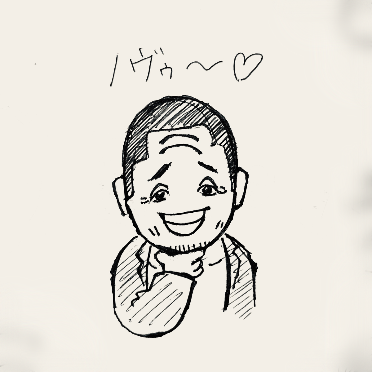 今日の似顔絵 