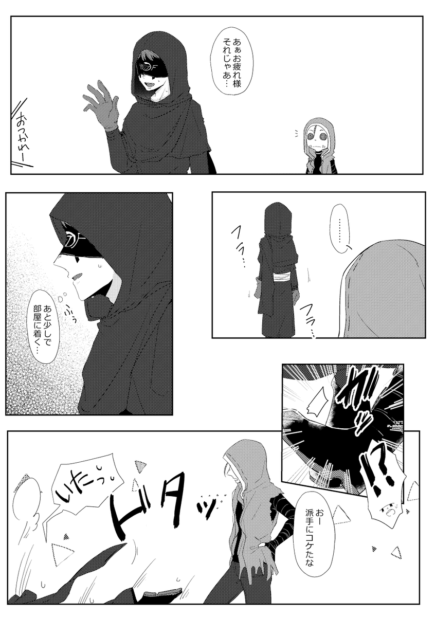 【傭占】心労の治療 