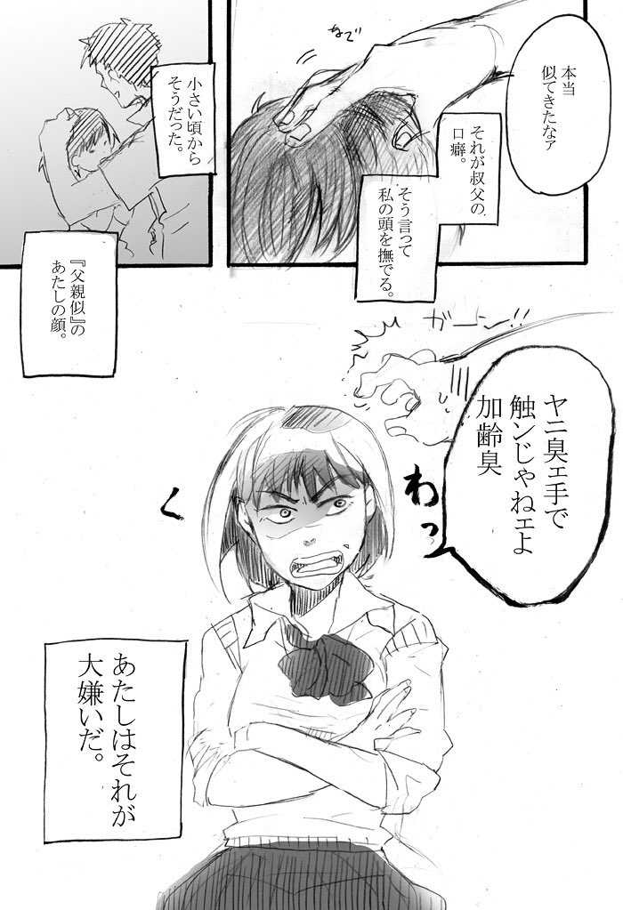 AKR パラレル義兄弟漫画(2012年)
山金(?)も上げとく

設定
・山形が生きてる
・山形の妹に金田が手を出して子供がいる
・山金は40歳

というよくわからん漫画
(2/1) https://t.co/zqjRFmko0B