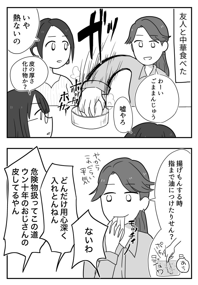 手先の耐熱性が鍛え抜かれた人たちのエピソードがすごい 揚げ物のとき指先まで入れる 指入れて揚げ油の温度確かめる Togetter