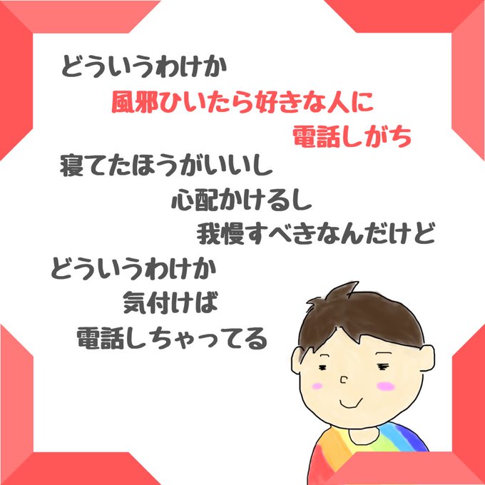 風邪ひいたのtwitterイラスト検索結果 古い順