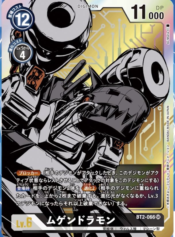 デジモンカードゲーム速報02 on X: