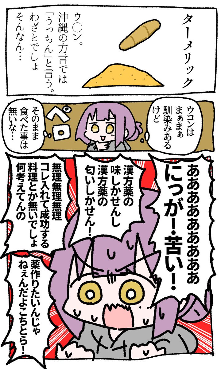 pixivFANBOXで「お料理無知人間によるスパイスからのカレー作り」を公開しました! https://t.co/gMOTb1Anjw

料理経験値ゼロですが美味しいカレーが食べたくて奮闘しました。
色々と完全に未知の冒険だった… 
