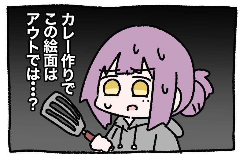pixivFANBOXで「お料理無知人間によるスパイスからのカレー作り」を公開しました! https://t.co/gMOTb1Anjw

料理経験値ゼロですが美味しいカレーが食べたくて奮闘しました。
色々と完全に未知の冒険だった… 