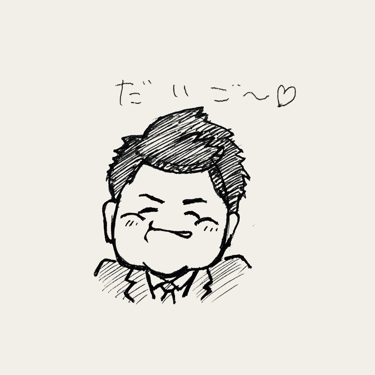 今日の似顔絵 