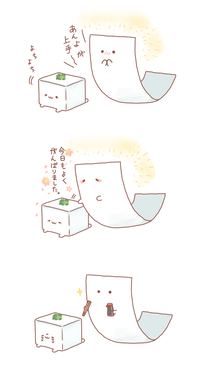 もめん豆腐 