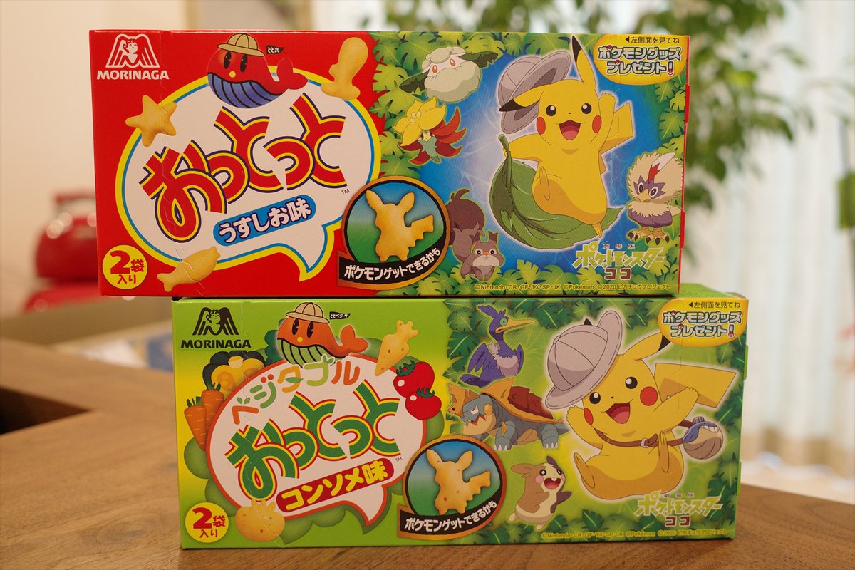 ポケモンおっとっと