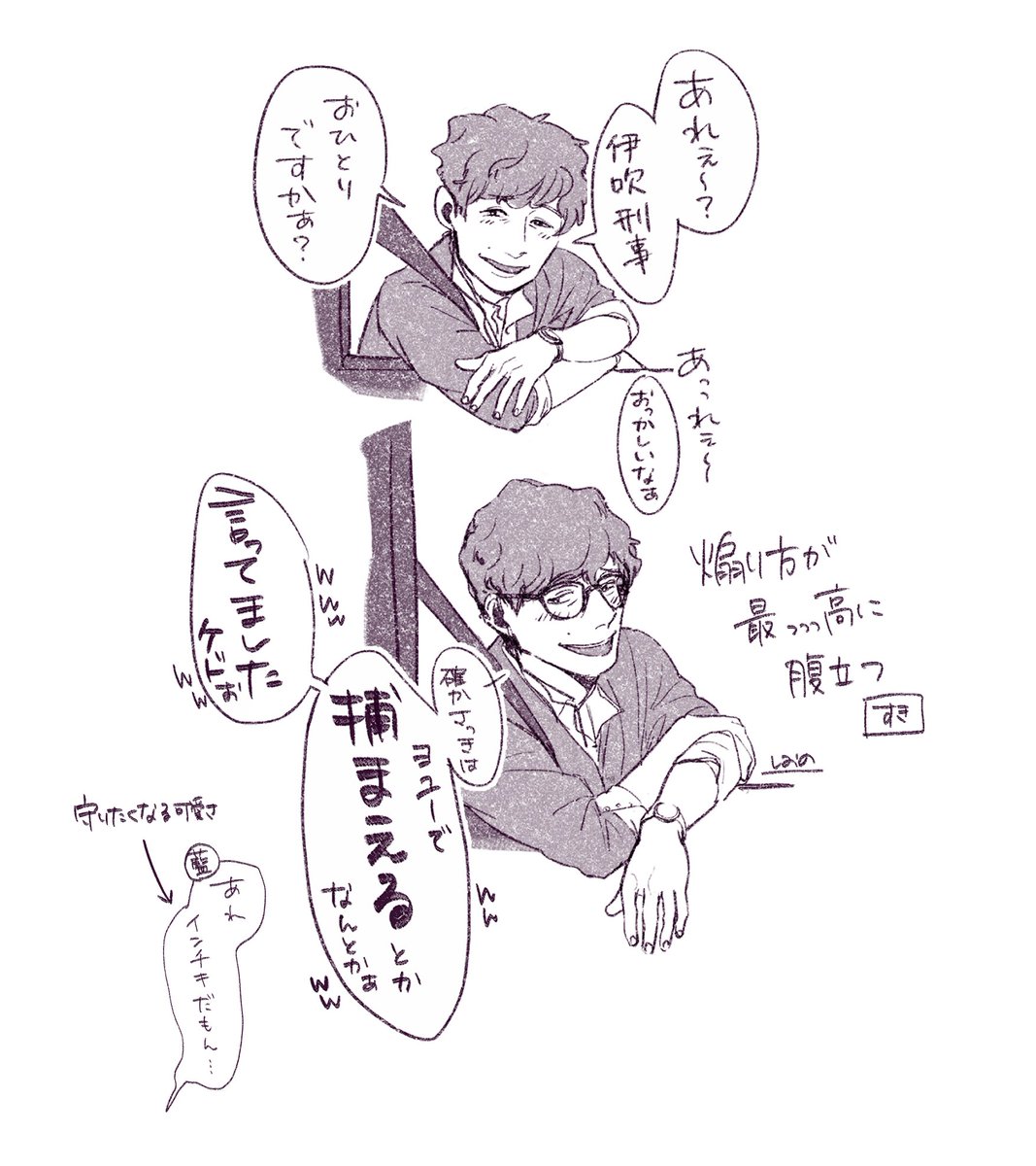 何度見ても腹抱えて笑います
#MIU404イラスト企画 