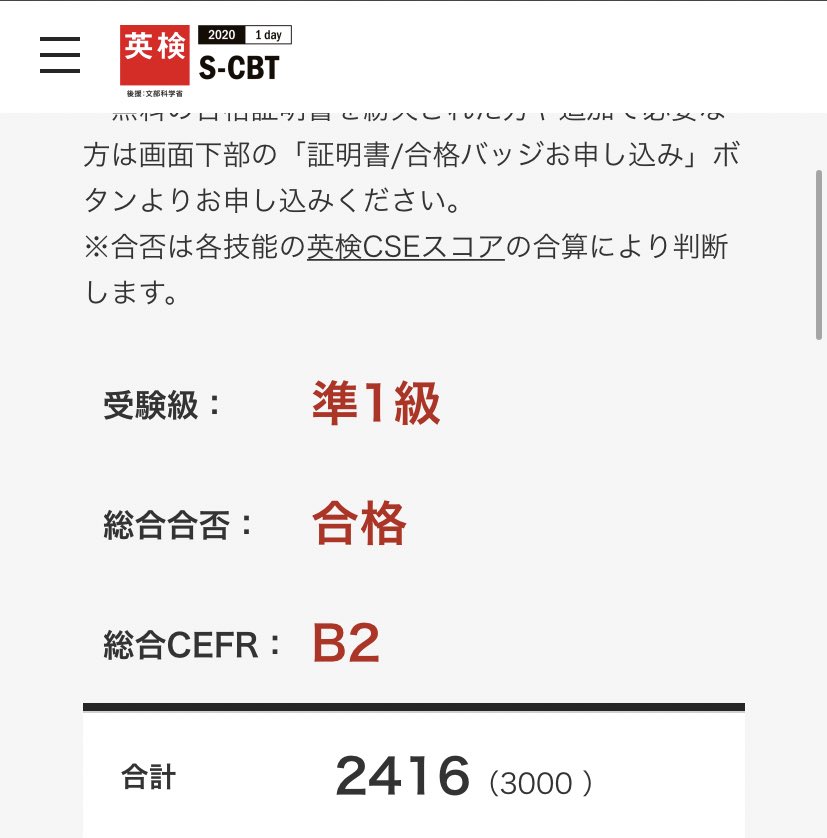 43kpqp's tweet photo. 英検受かつた✌️('ω')✌️（久しぶりすぎ） https://t.co/5cf8k4Y7KB
