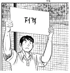 17권에서 왠지 웃겨서 캡쳐함 