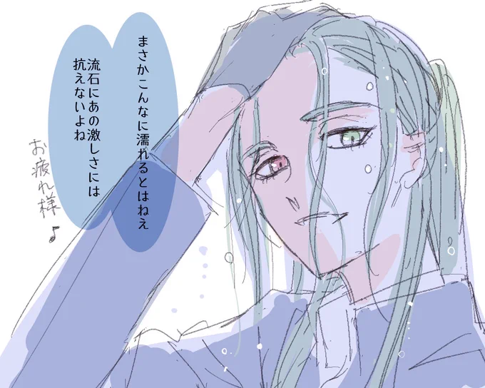 雨のことだよ?(ただいま) 