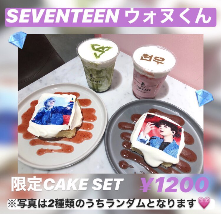 SEVENTEEN #ウォヌ くん🦊💗 🗓7/17(金)〜19(日) . カップホルダーが