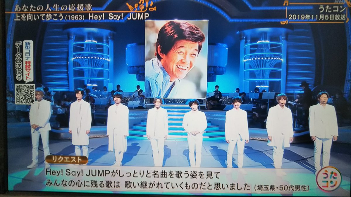 うたコンで Hey Say Jump が話題に トレンドアットtv