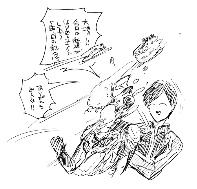 エックス5周年は今日か〜〜!めでてぇぞ〜〜〜!! 