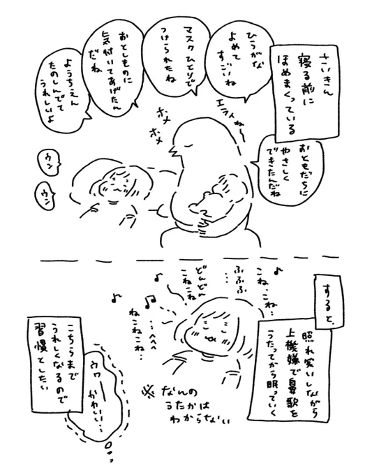 いい夢見てね 
