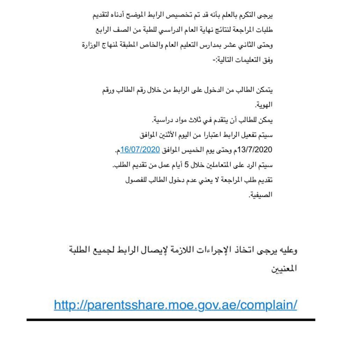 Al3adlschool's tweet photo. https://t.co/tpQgQkrmrN