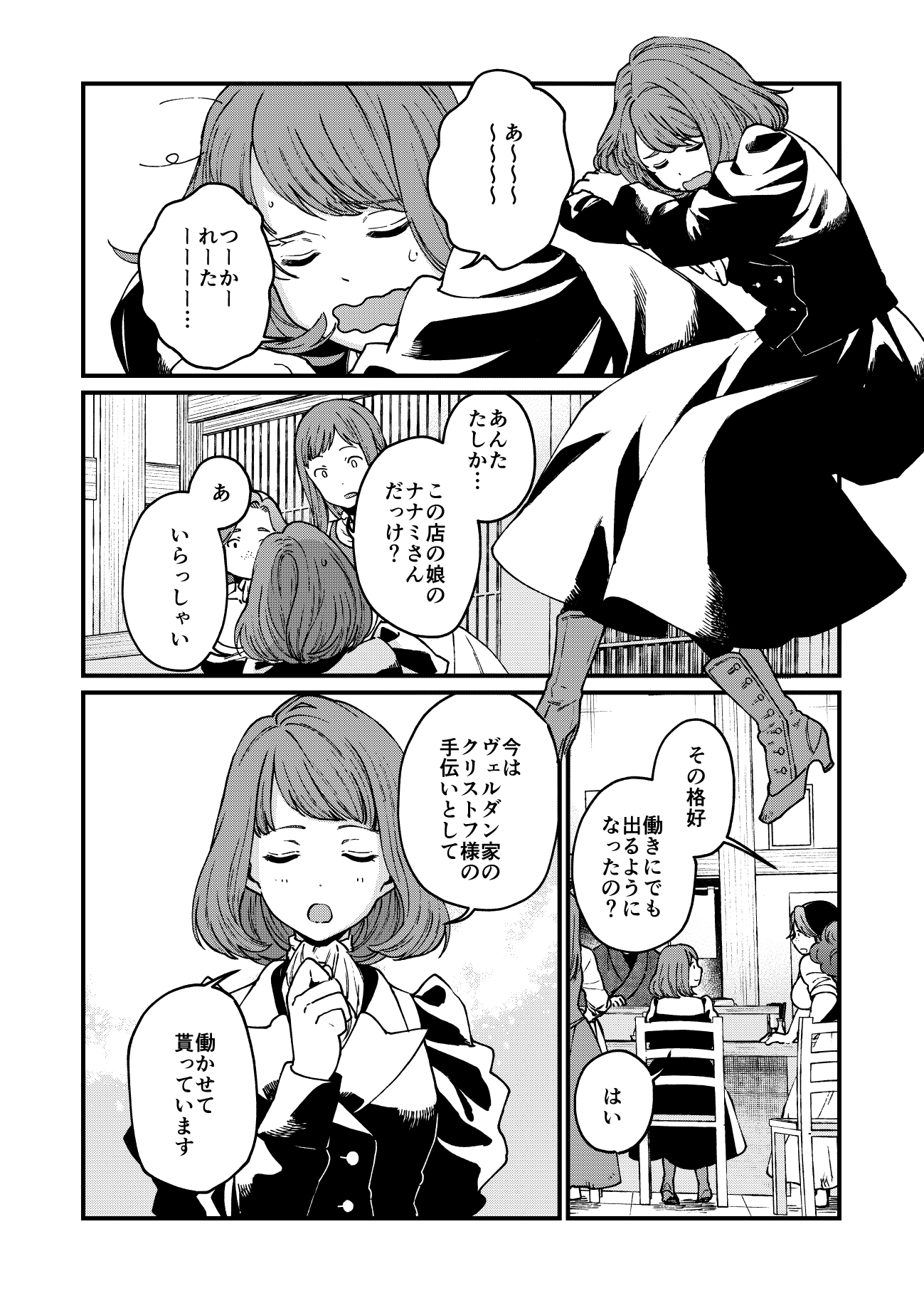 碓井ツカサ お知らせ 異世界居酒屋 げん 31話更新されました 異世界で新しい活動を始めた奈々海と 久々のミリアムとスージーの登場です 異世界居酒屋げん T Co Ea1avmpign