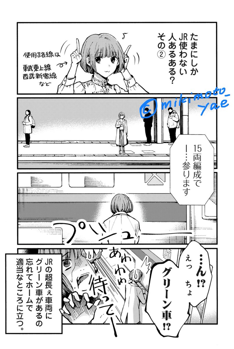 埼玉に来たらセブンイレブンで給食でお馴染み わたぼくコーヒー牛乳売ってるんで買っ 幹本ヤエ 川越の書生さん 2 12発売 十十虫完結の漫画