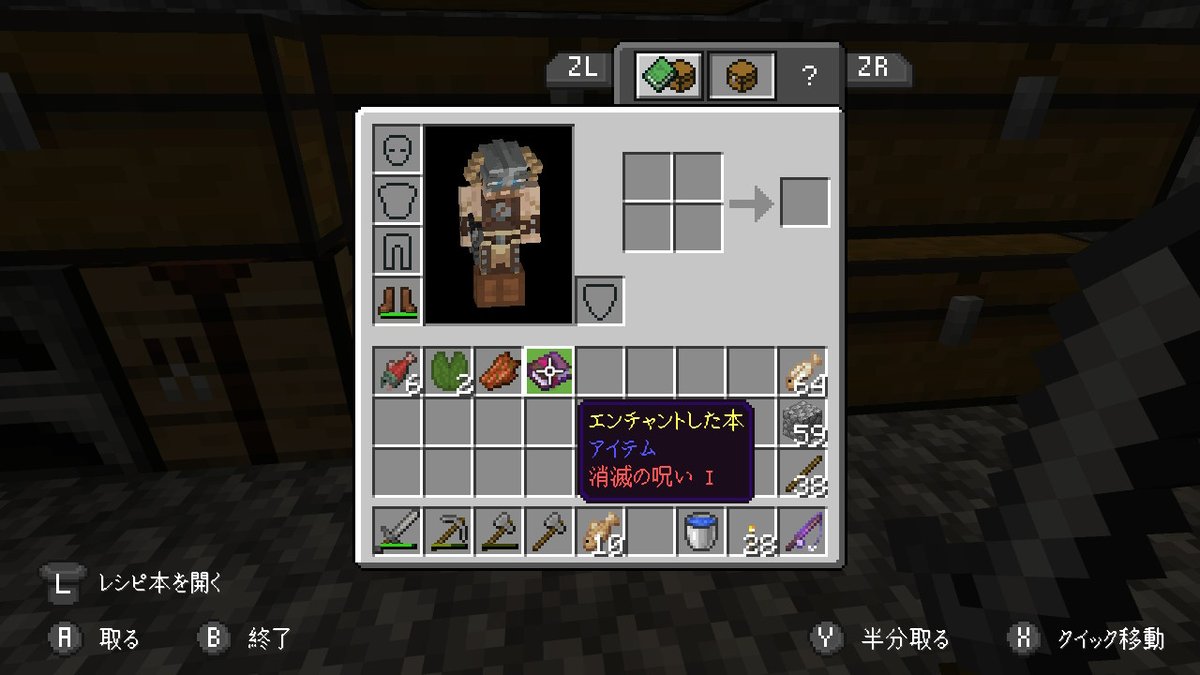 力丸 ただの呪われた本だった Minecraft マイクラ マインクラフト Nintendoswitch