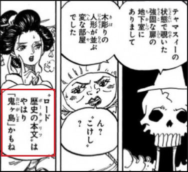 Log ワンピース考察 さん の人気ツイート 42 Whotwi グラフィカルtwitter分析 Log ワンピース考察 さん の人気ツイート 42 Whotwi グラフィカルtwitter分析