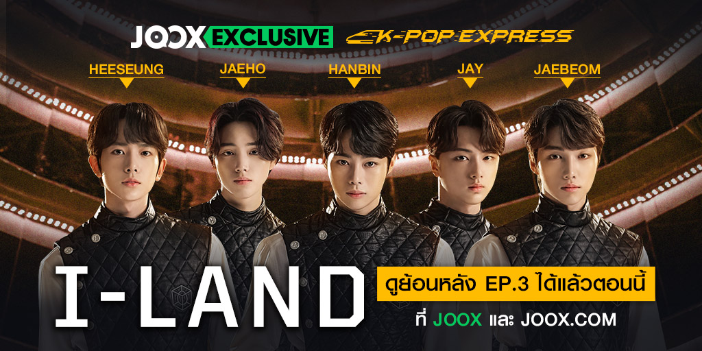 JOOXTH's tweet image. มาแล้วจ้าาา รีรันพร้อมซับไทย #ILAND_Ep3 ชมเลยตอนนี้ที่นี่ joox.page.link/Zbm78z

📌 ชมสดทุกวันศุกร์เวลา 21.00 น. 
📌 ชมรีรันซับไทยทุกวันอังคาร
📌 ทาง #JOOX และ JOOX.com เท่านั้น

#IILAND
#아이랜드
@mnetiland 
#JOOXxILAND