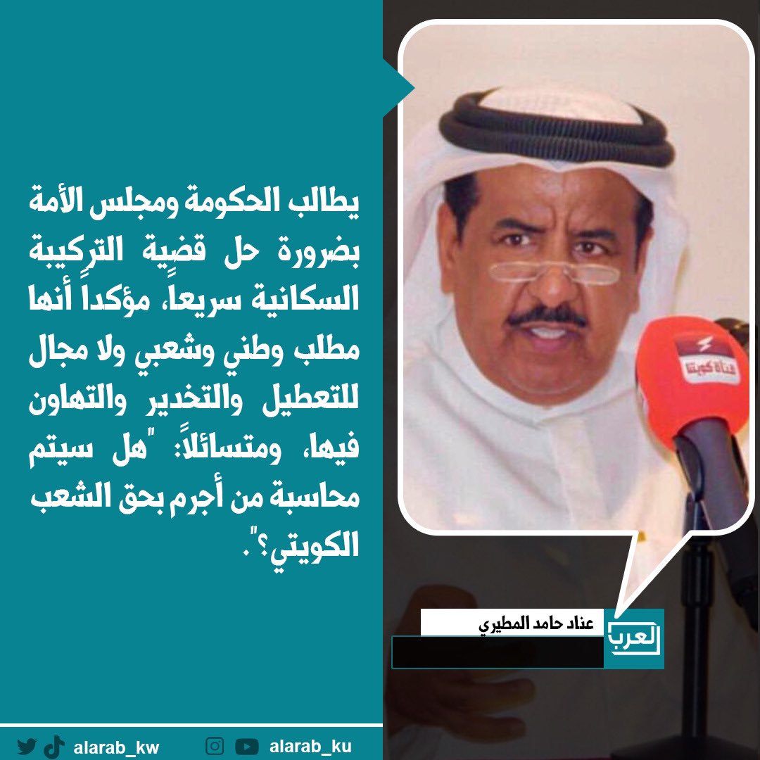 Ø¹Ù†Ø§Ø¯ Ø§Ù„Ù…Ø·ÙŠØ±ÙŠ Almutairi Enad Twitter