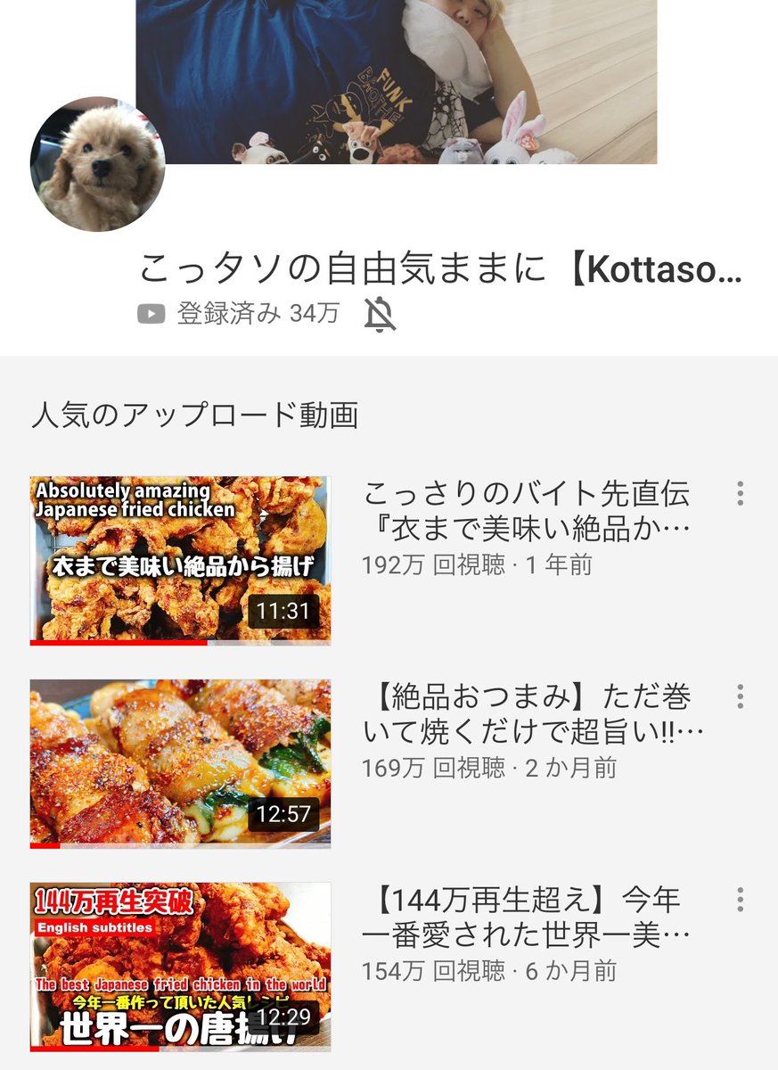 こっさり シュンタソ からのチャンネル登録34万人ありがとうございます ᵕ こっタソの自由気ままに こっさり シュンタソ からのチャンネル登録34万人ありがとうございます ᵕ こっタソの自由気ままに