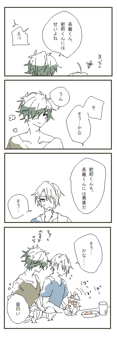 スケブ1 かき氷 リクエストあざす!!!!!すみません祖がすごい出てきた   かき氷もうひとついただいてるのでまた別に描きます 