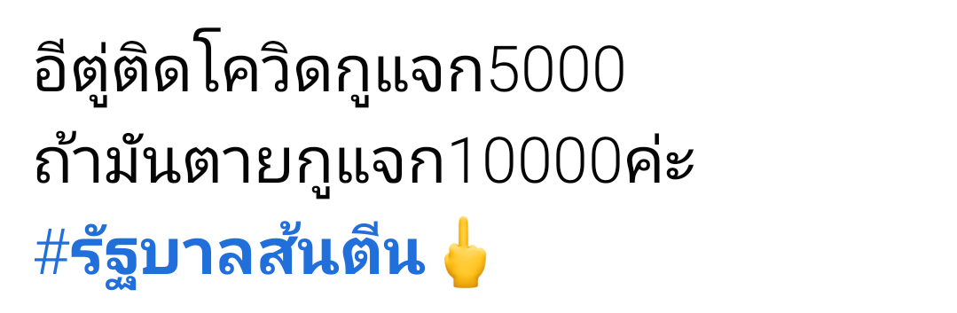 ชื่อเล่น tweet media