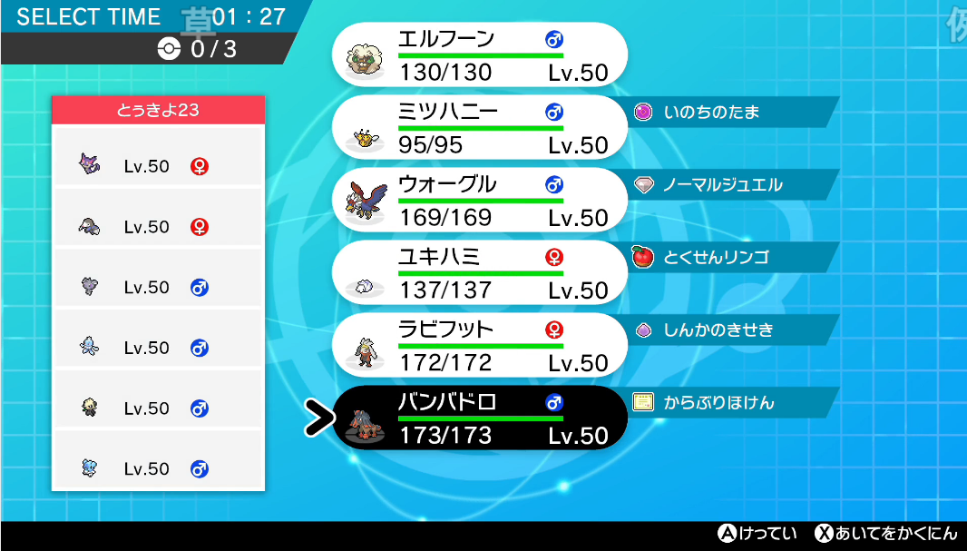 とさい A Twitter ビギナー級のココがすごい こだわりメガネつららおとしヒヒダルマに会える マスボ級じゃ絶対出来ない対戦が出来る 何度負けてもランクが下がらない おいでよビギナー級