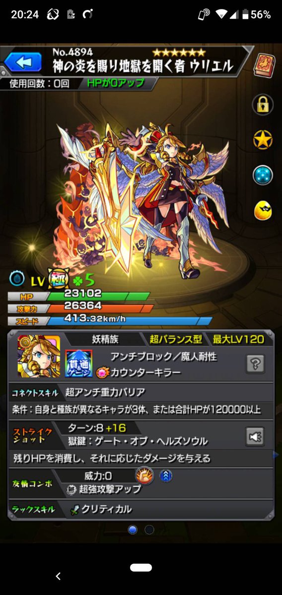 ありす A Twitter モンスト ウリエル獣神化 改 ついに実装されましたね とりあえず 天国mvバージョンと天国 地獄の全イラストを 進化させてきました 当時すごい使ってて思い入れあるキャラだったので本当に嬉しいです モンスト好きと繋がりたい モンスト ありす A Twitter モンスト ウリエル獣神化 改 ついに実装されましたね とりあえず 天国mvバージョンと天国 地獄の全イラストを 進化させてきました 当時すごい使ってて思い入れあるキャラだったので本当に嬉しいです モンスト好きと繋がりたい モンスト