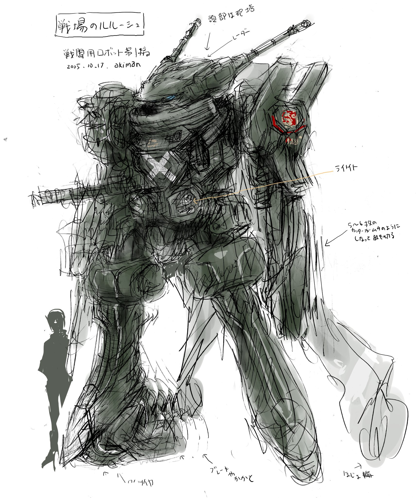 Γ みちのくアタミ『アダムの肋骨』A4イラストフレーム アクリルアートボード「アダムの肋骨」01/描き下ろしイラスト