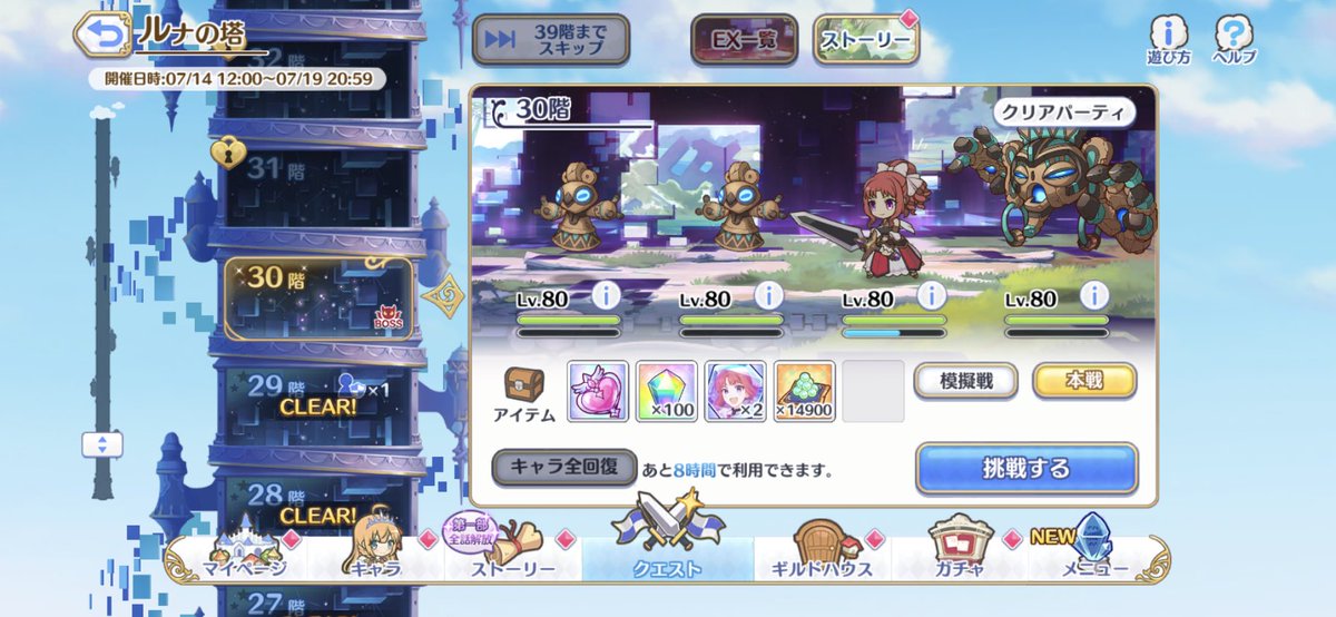 fonsuma0229's tweet photo. スキップしながらやってたのですけどしないほうが良かったりしますか…？ https://t.co/ZlUzUxNHAc