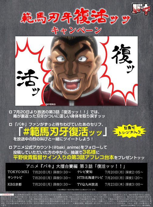 範馬刃牙復活ッッのtwitterイラスト検索結果 範馬刃牙復活ッッのtwitterイラスト検索結果
