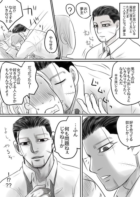 金カ夢 を含むマンガ一覧 古い順 18ページ ツイコミ 仮