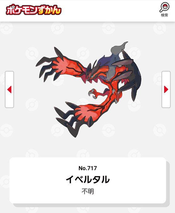 誕生日と同じ図鑑番号のポケモンが運命のポケモンのtwitterイラスト検索結果 古い順