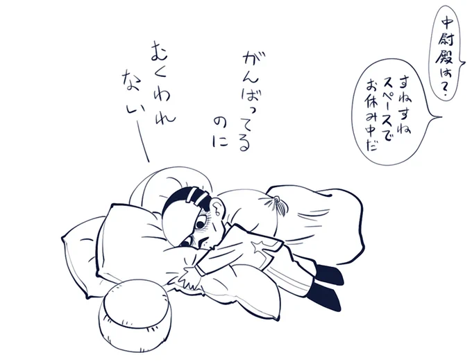 過去作ですが
すねすね中尉 