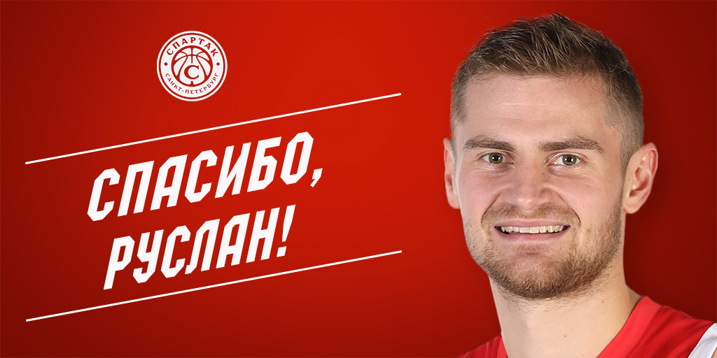 SpartakBC's tweet photo. 🏀 В новом баскетбольном году Руслан Туманов будет защищать цвета "Новосибирска" 
⠀
👍🏻 Желаем удачи и успехов на дальнейшем спортивном пути!

👏 Спасибо, Руслан! https://t.co/6gPOkRhluL