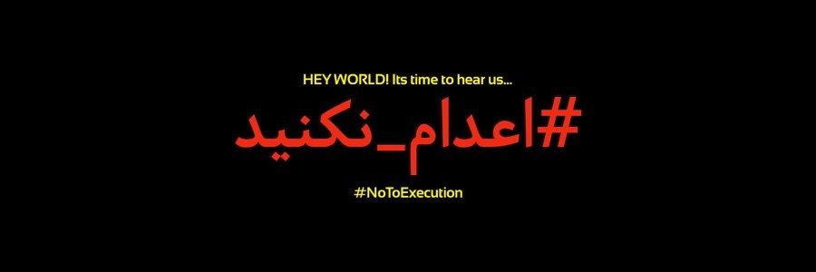 aidaghajar's tweet photo. «لرزید بر لبانش لبخندی
چون رقص آب بر سقف
از انعکاس تابش خورشید
در قفل در کلیدی چرخید»
#اعدام_نکنید https://t.co/g8uhOAx7wo