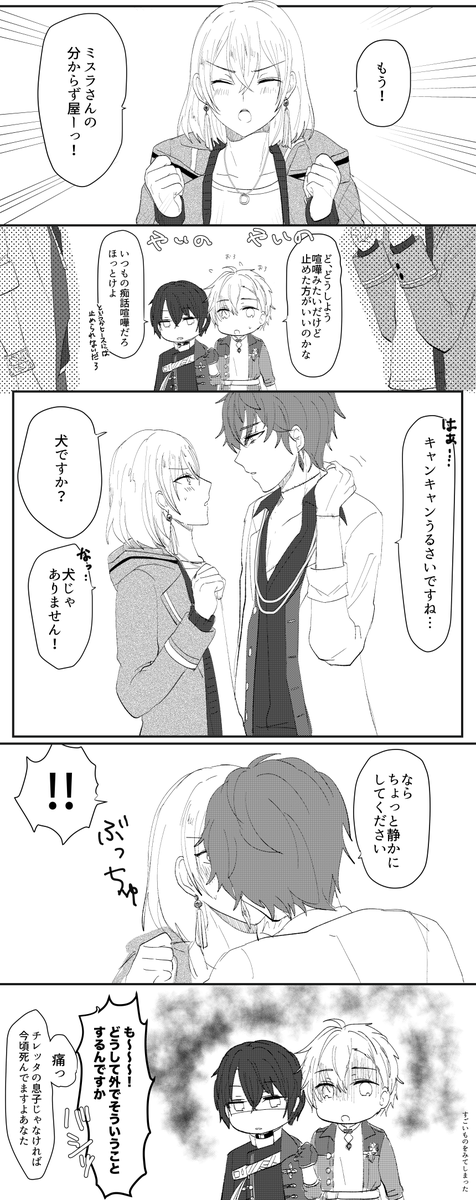 ミスルチのようなもの 