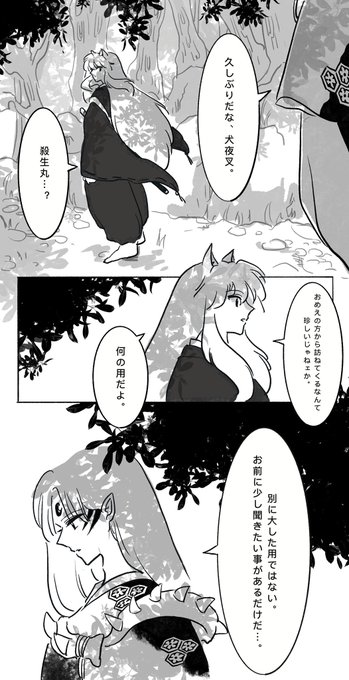びっくりするほど時間かかっちゃった、丸に謝らせたいだけのミニ漫画です。全6ページ わたしの中で普通に双子の母はりんちゃんなので大人りんちゃんが出てきます?漫画難しい、、意味がわからないかも、ごめんなさい…???涙 