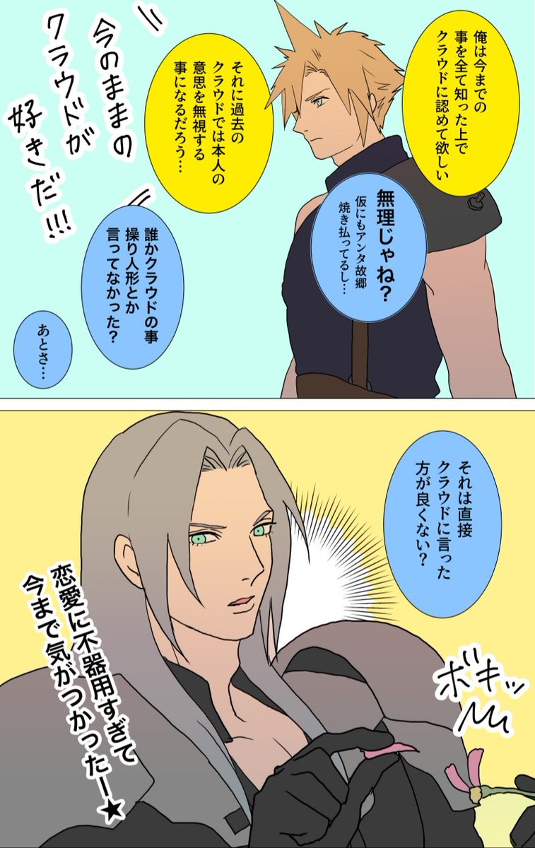 リハビリにセフィクラ

英雄は人間をしてた時には、忙しくて恋愛してないから、今さら不器用すぎたら嬉しい 