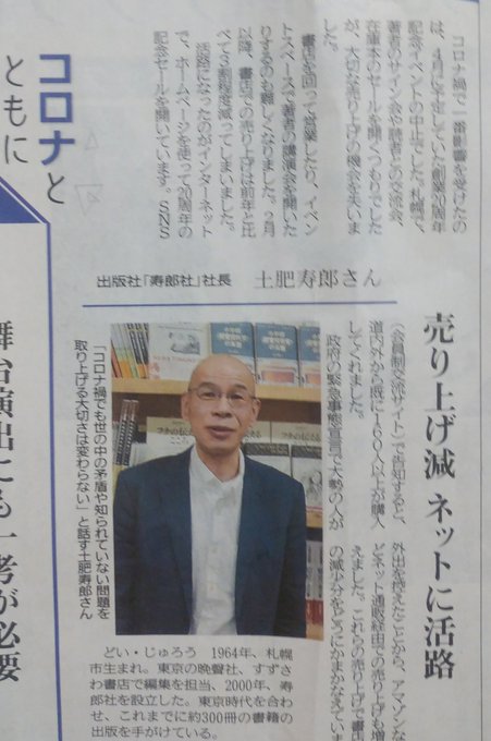 土肥寿郎와 Ju Rousha 교환 1 Whotwi 그래픽 Twitter 분석 土肥寿郎와 Ju Rousha 교환 1 Whotwi 그래픽 Twitter 분석