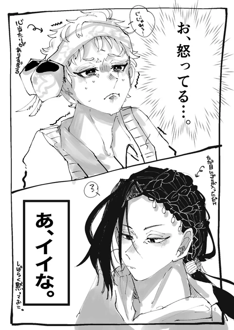 怒られるかまえをしてる?の顔が好きな?(ジャミカリ) 