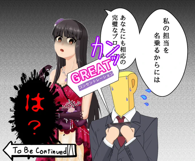 厳しい黒川千秋さん 