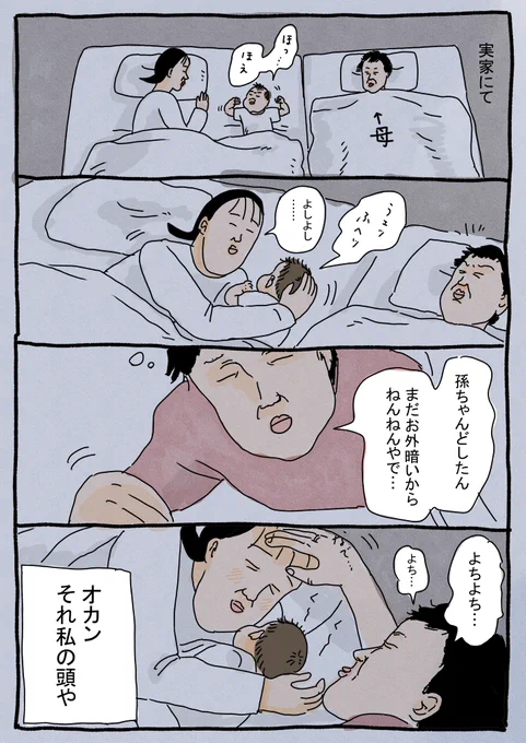 親子そろって手の感覚失いがち
#育児絵日記 #育児漫画 